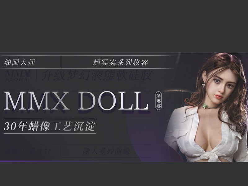 Introducing – MMX Doll
